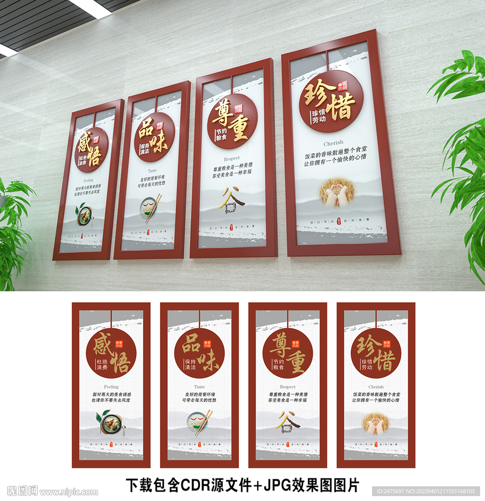 食堂文化