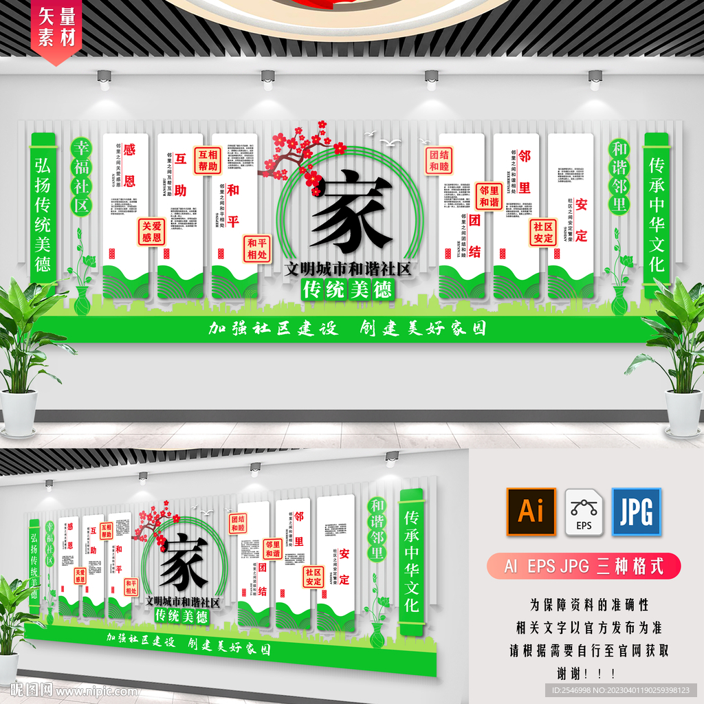 敬老院文化墙