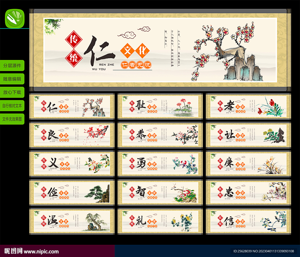 中华传统文化