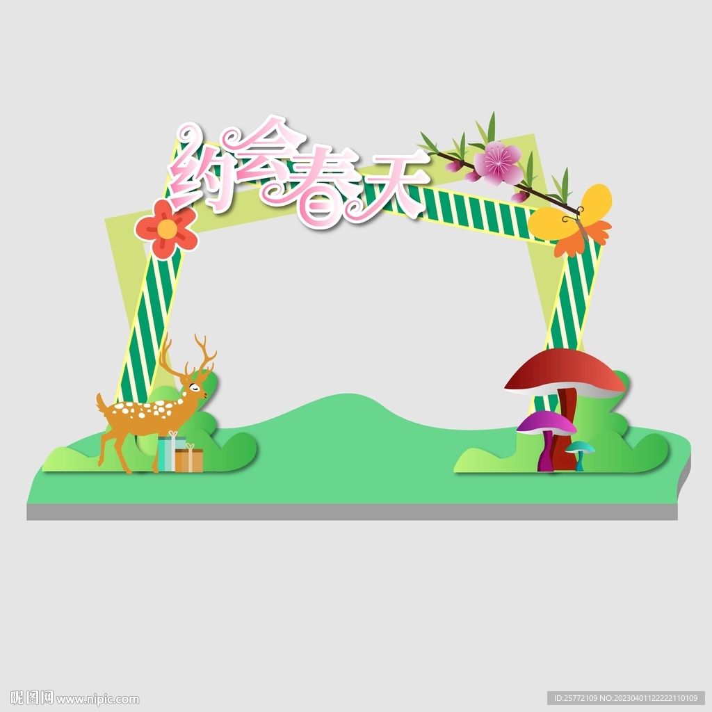 春天约会美陈