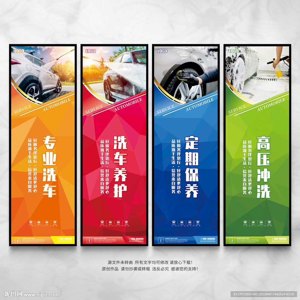 洗车