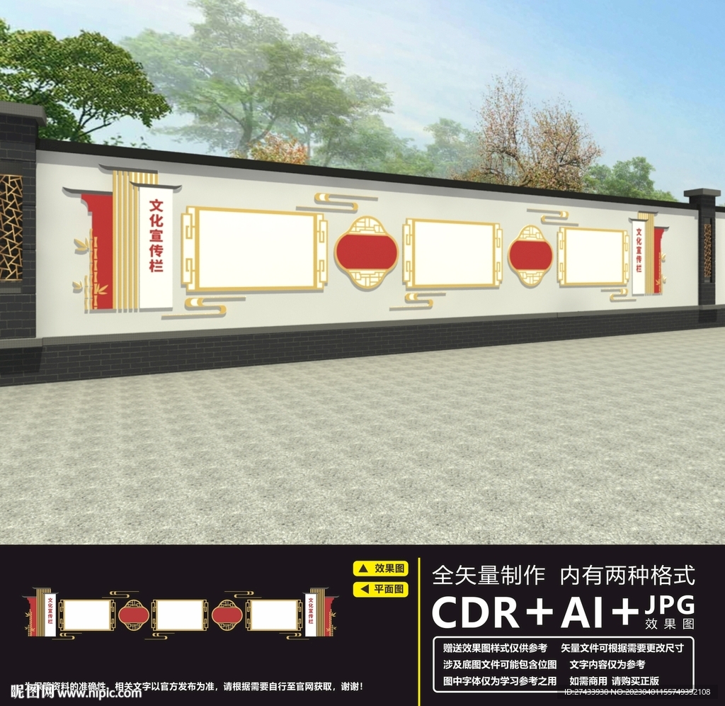 宣传栏