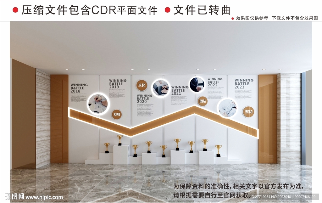 现代企业文化墙