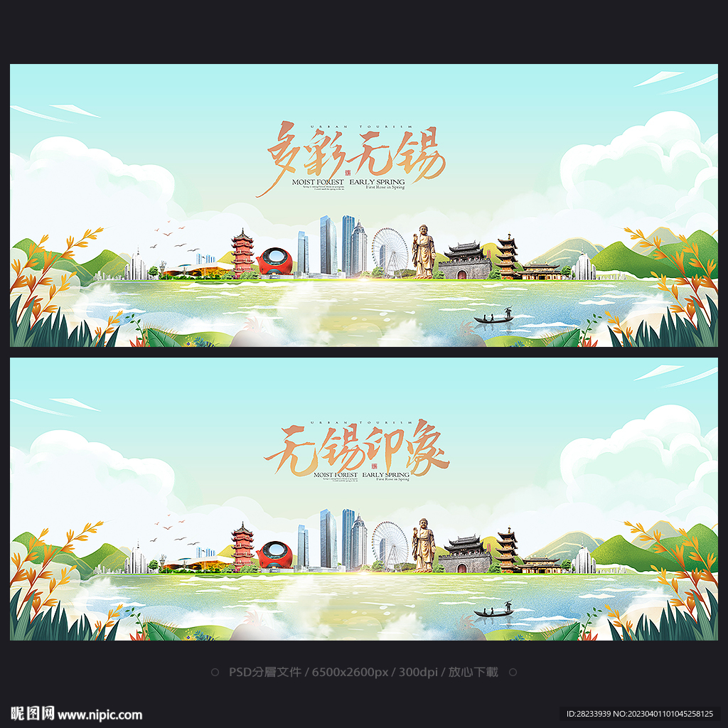 无锡