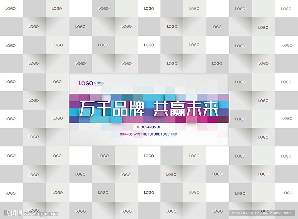 品牌LOGO墙背景