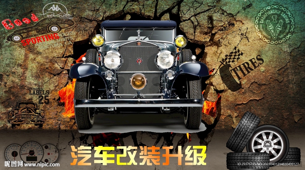 汽车美容工装墙