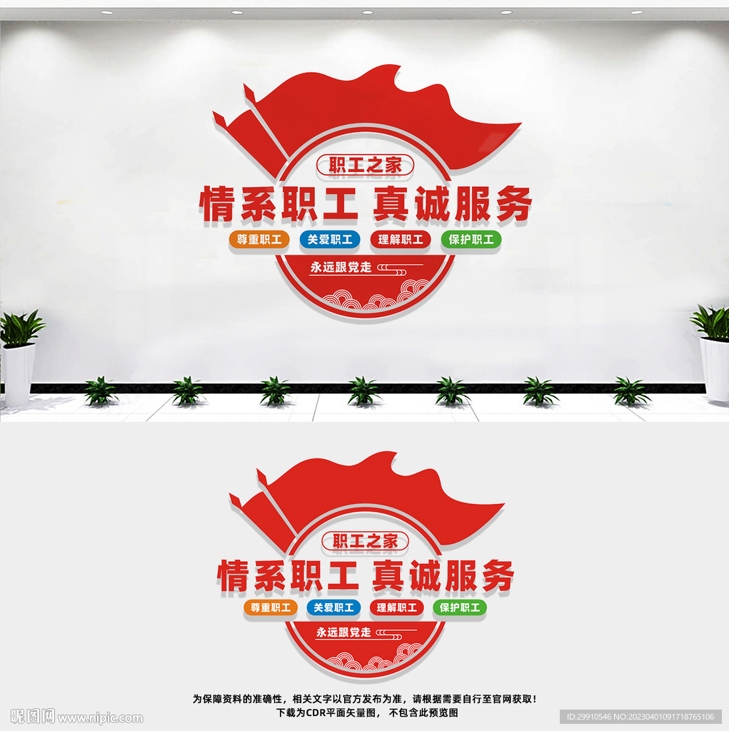 情系职工