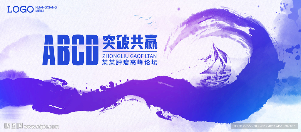 KV 海浪 水墨