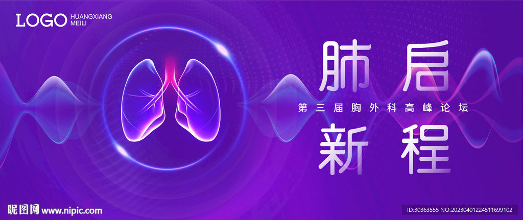 KV 肺 声波