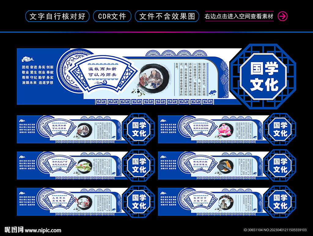 国学文化