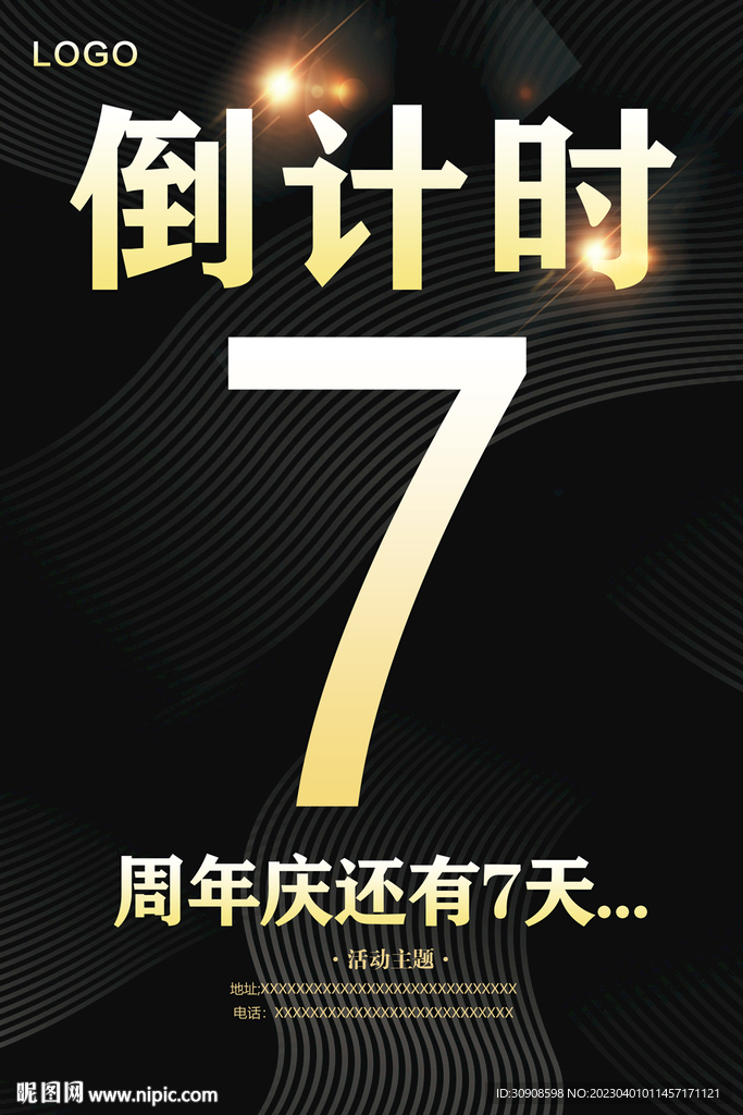 倒计时