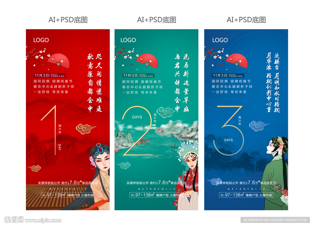 戏曲