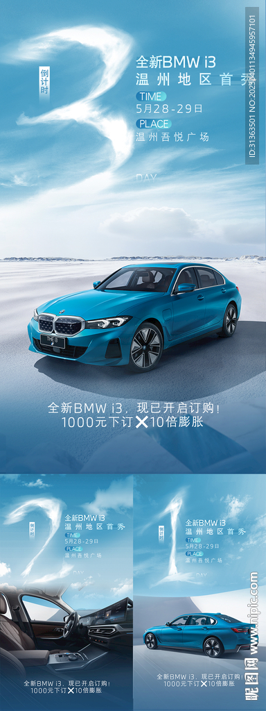 汽车倒计时