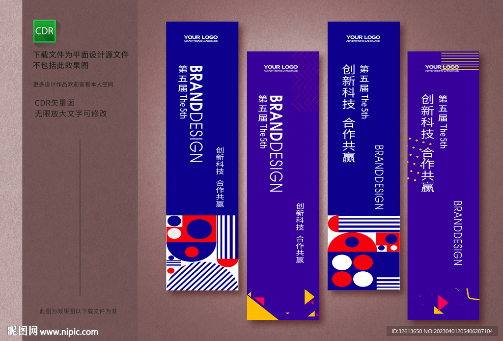 潮流道旗