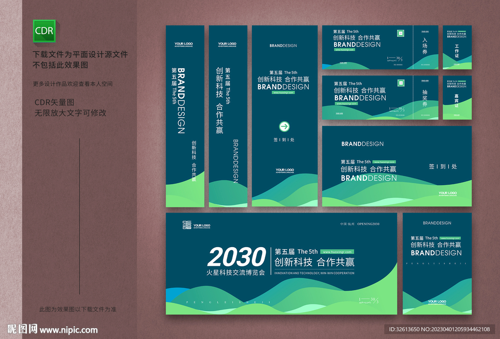 高端绿色会议背景