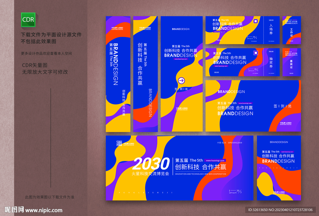 商业活动主KV