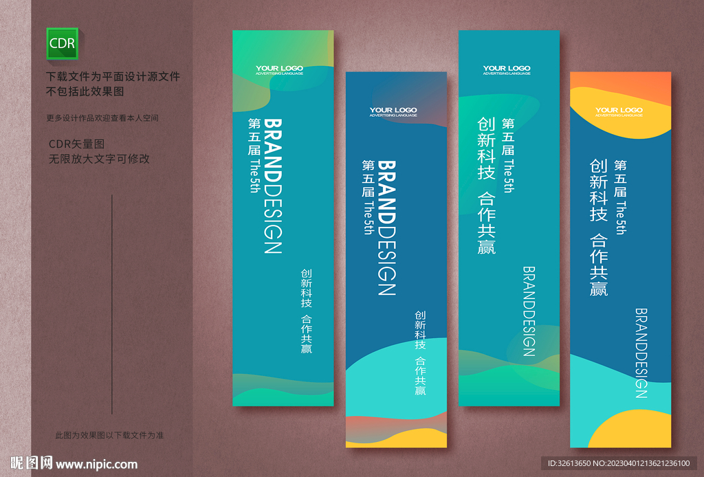 绿色道旗