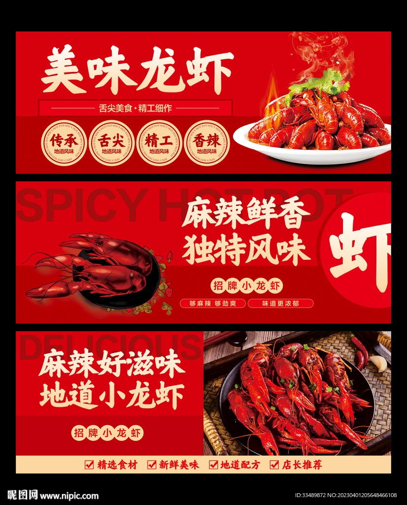 小龙虾
