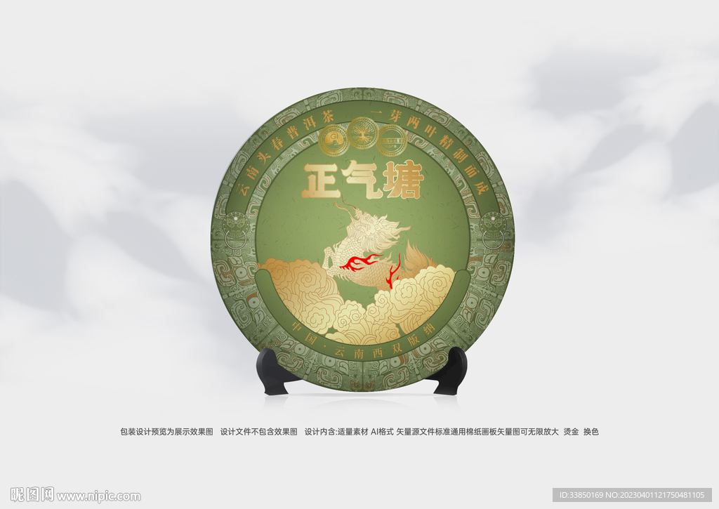 普洱茶包装