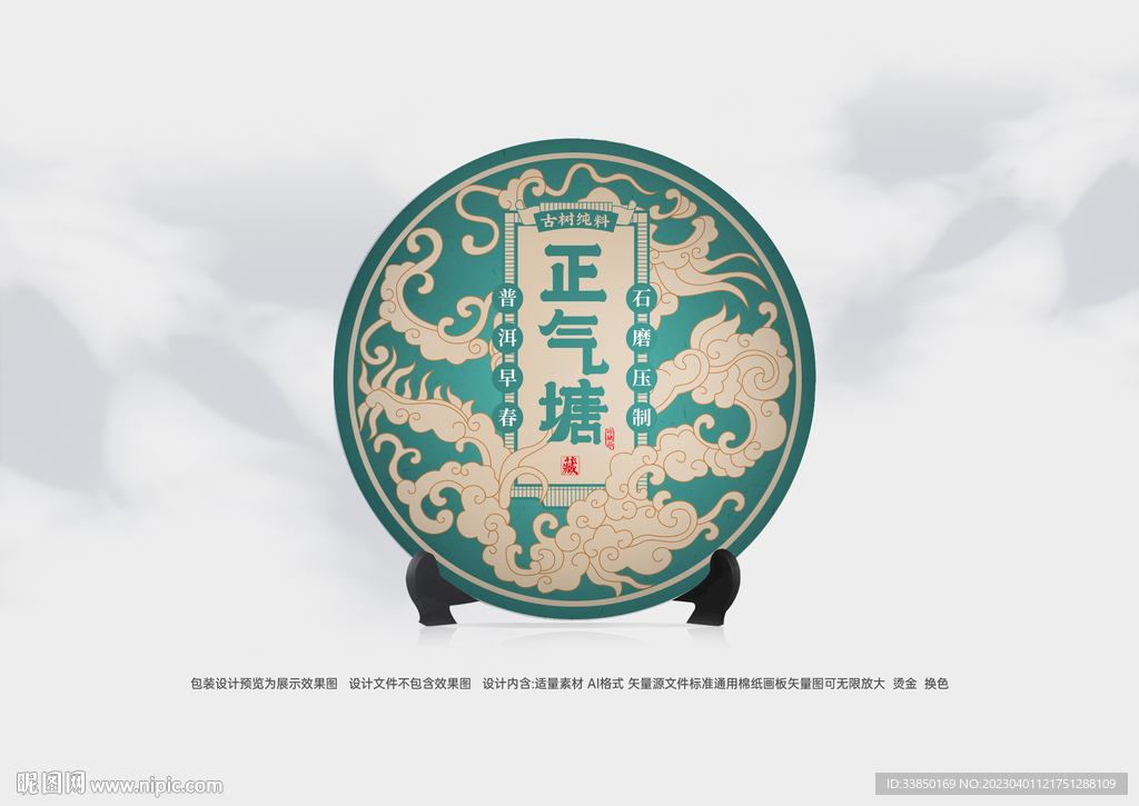普洱茶包装