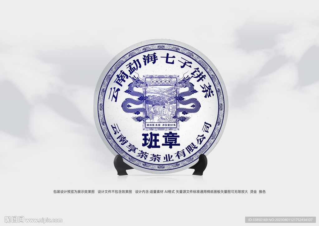 普洱茶包装