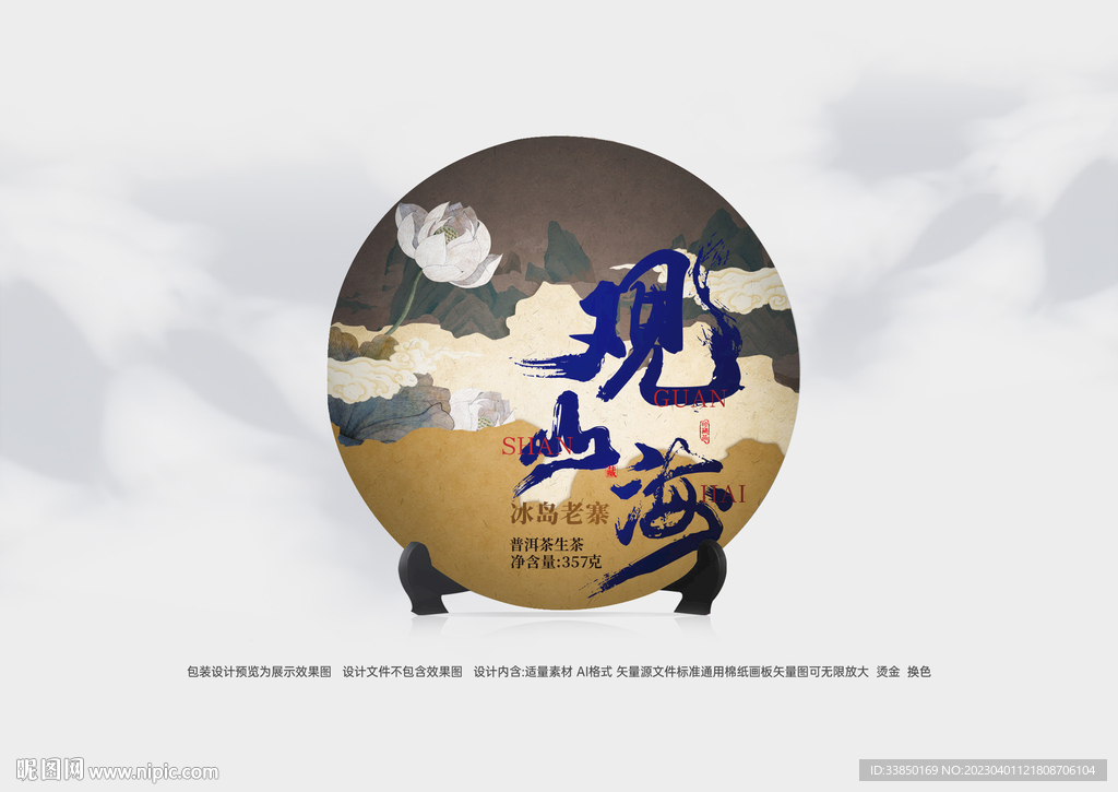 普洱茶包装