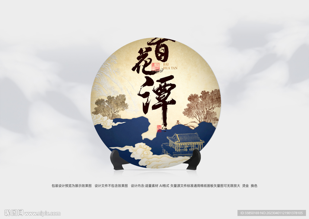 普洱茶包装