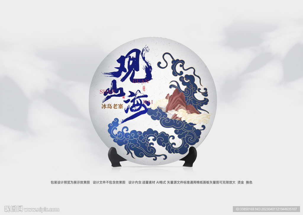 普洱茶包装