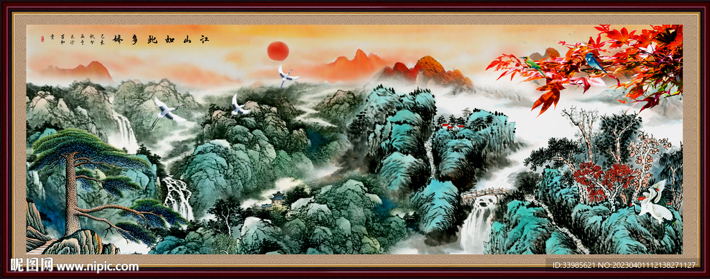 青绿山水