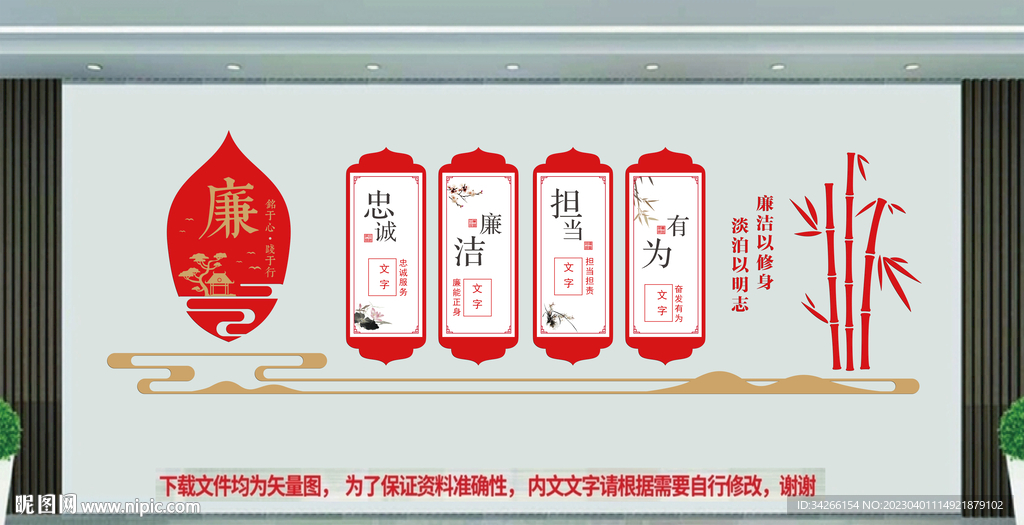 廉洁文化墙 