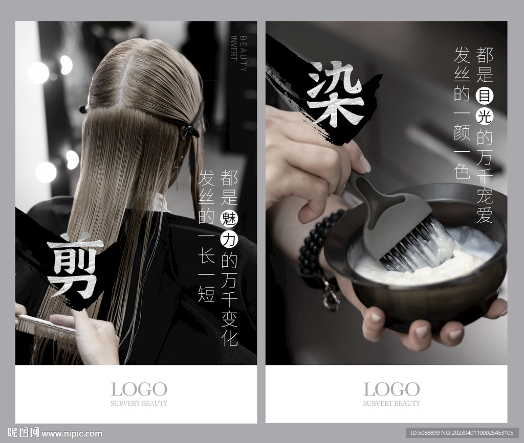 美发店装饰画 挂画