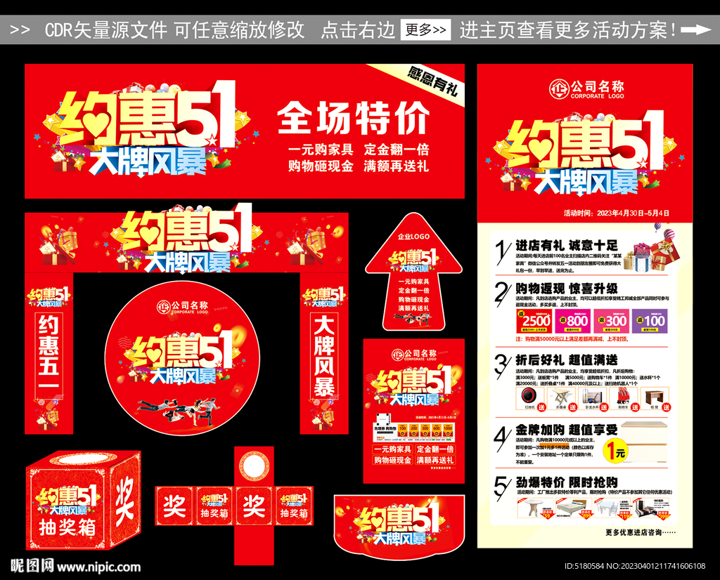 51约惠