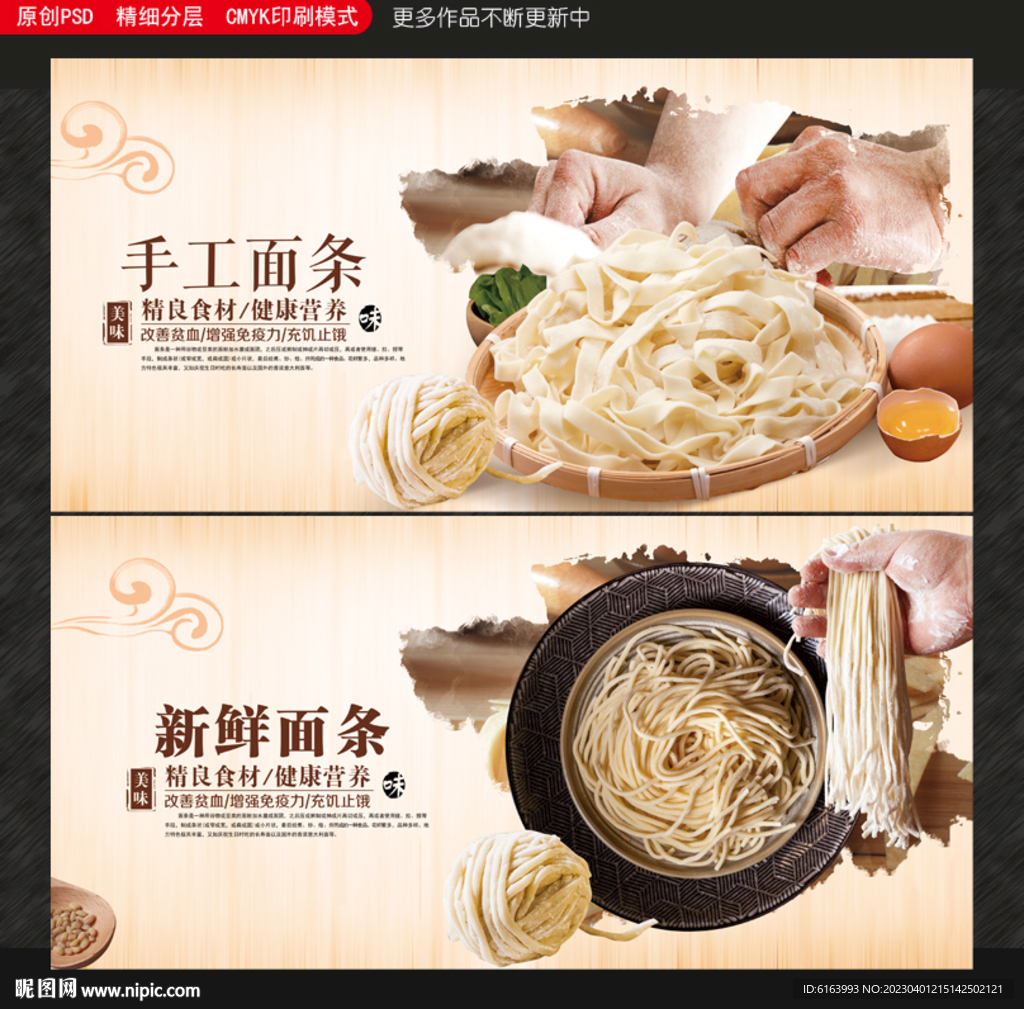 面条