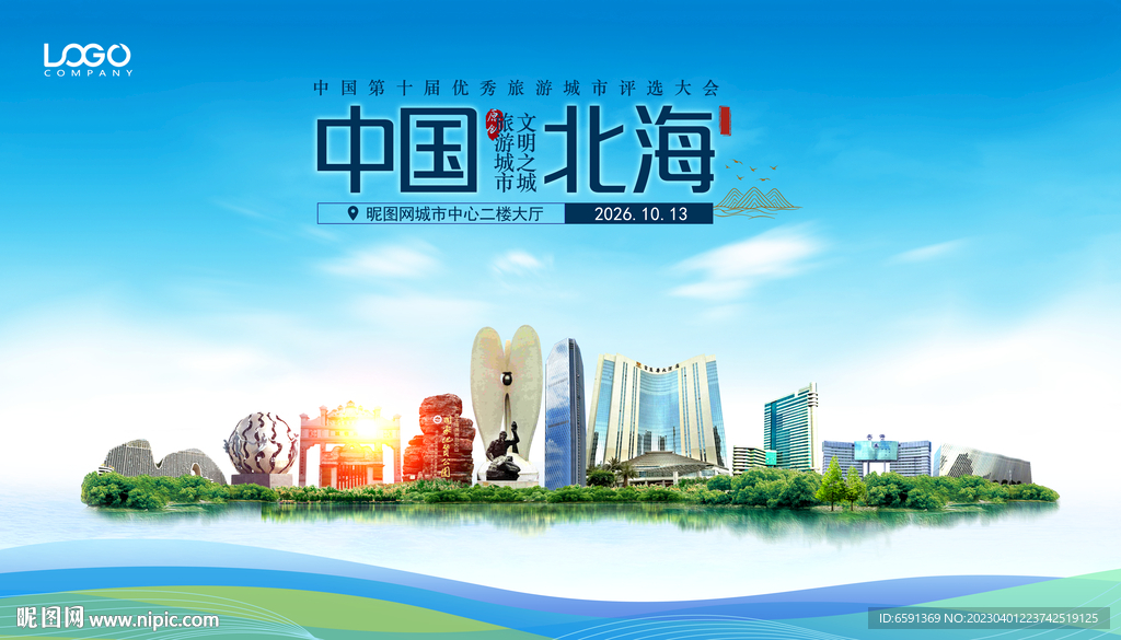 北海