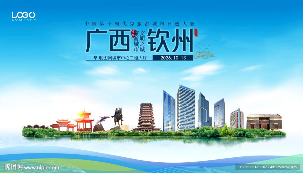 钦州