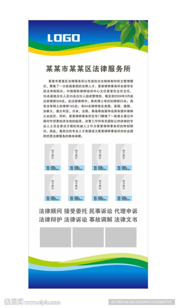 企业易拉宝 