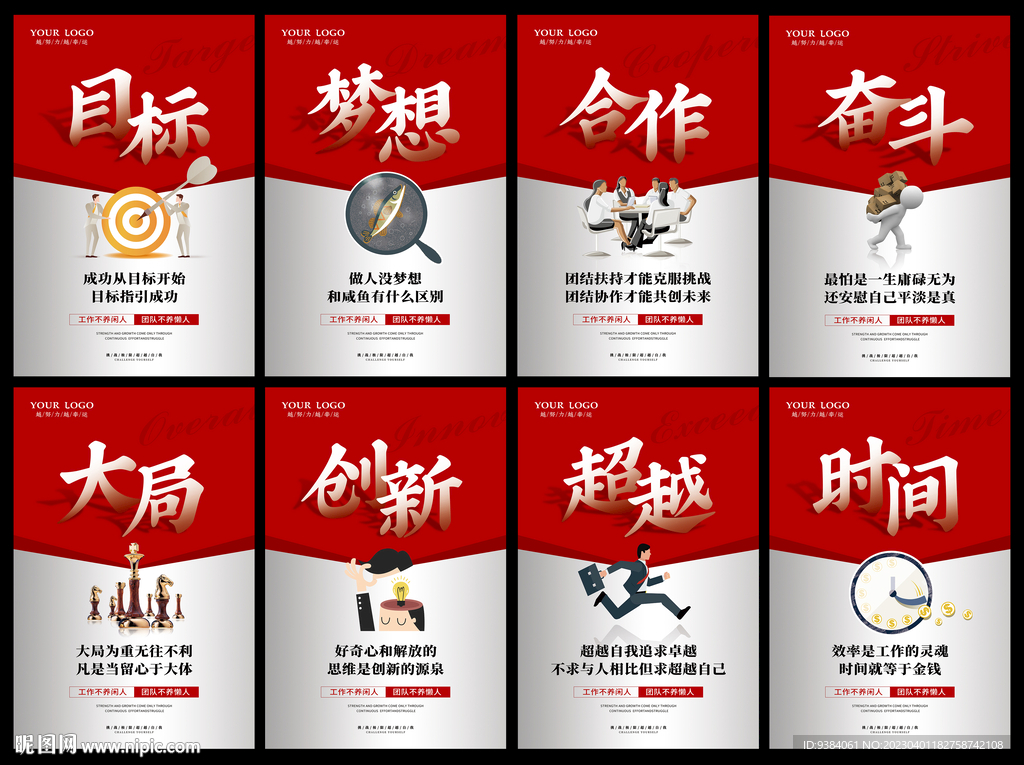 企业文化