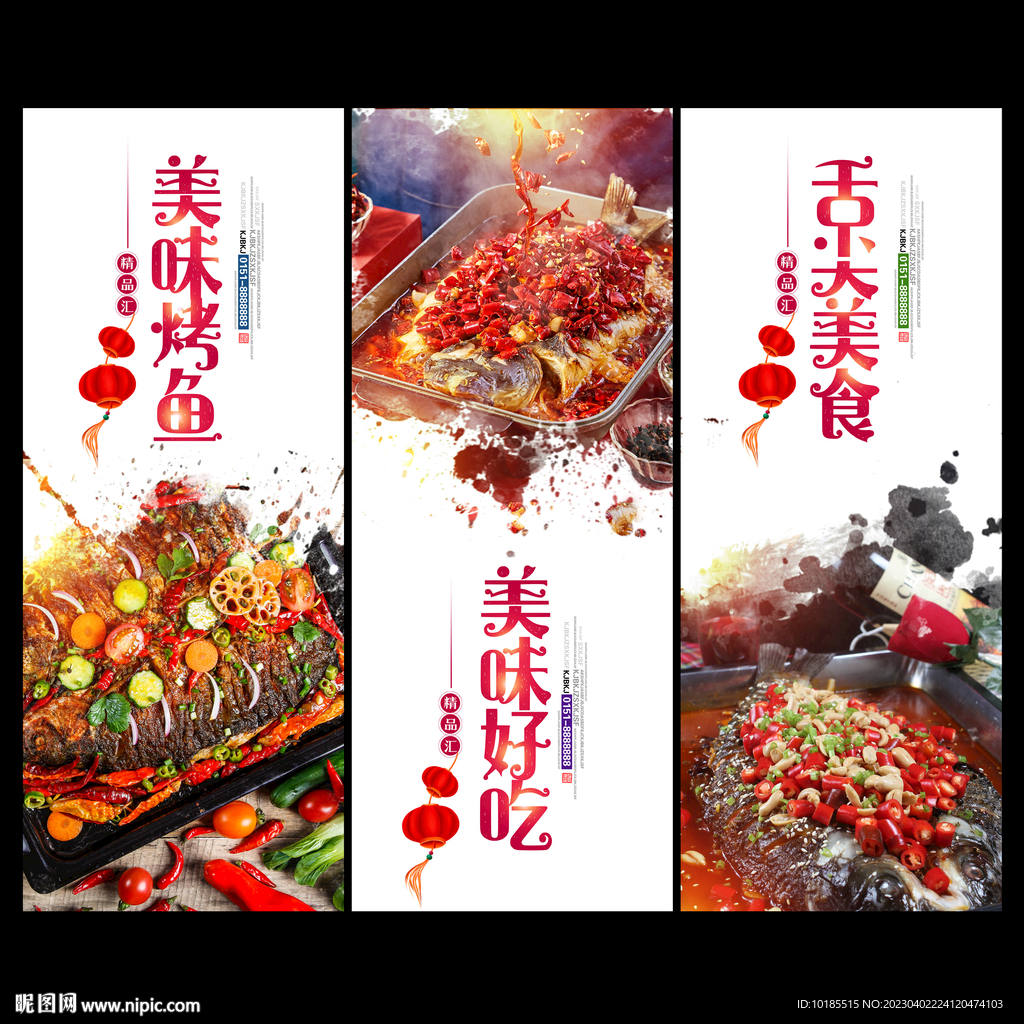 烤鱼