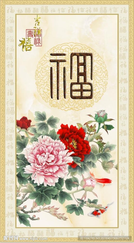 百福图