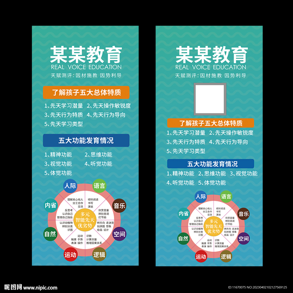 培训展架