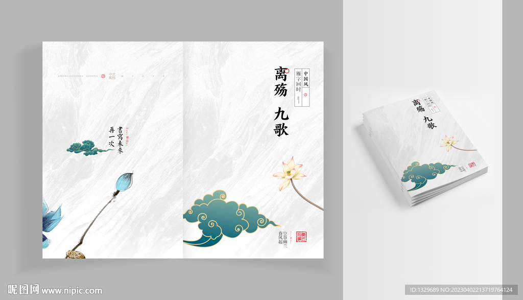 中国风封面