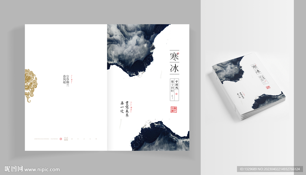 中式封面
