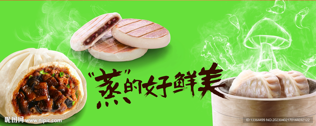 蒸的好鲜美