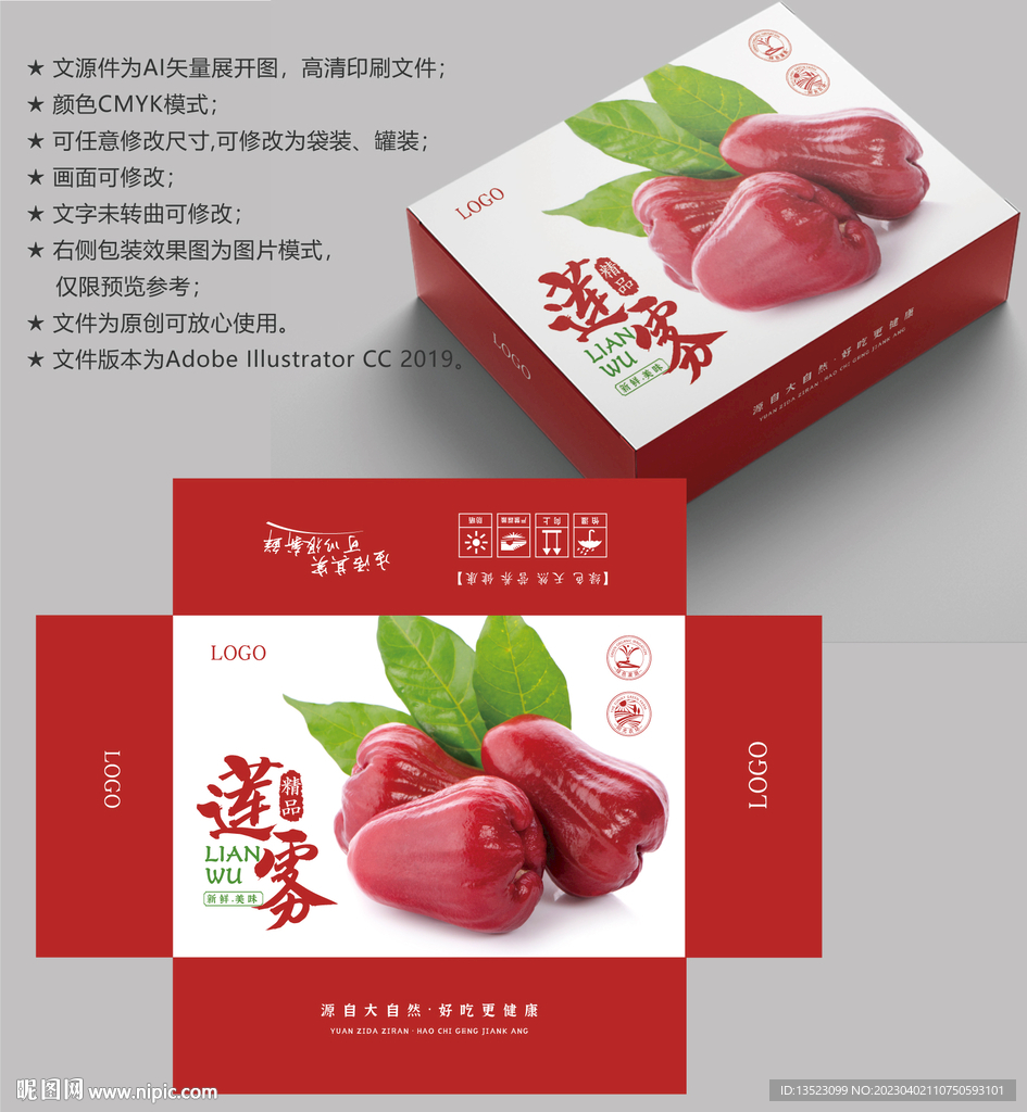 莲雾包装 水果盒子