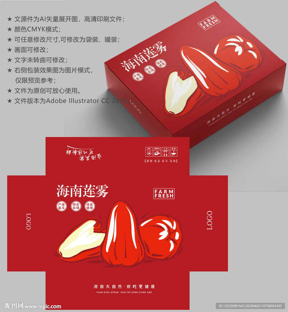 莲雾包装 水果盒子