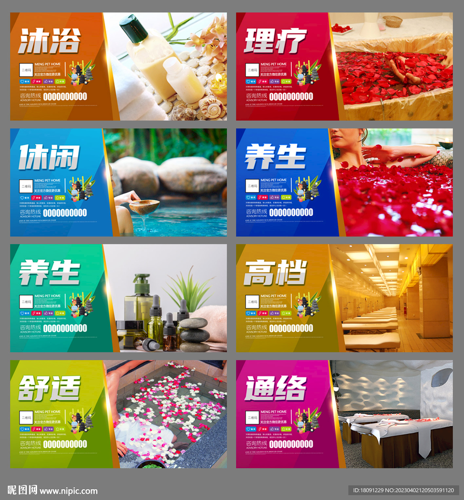 洗浴中心