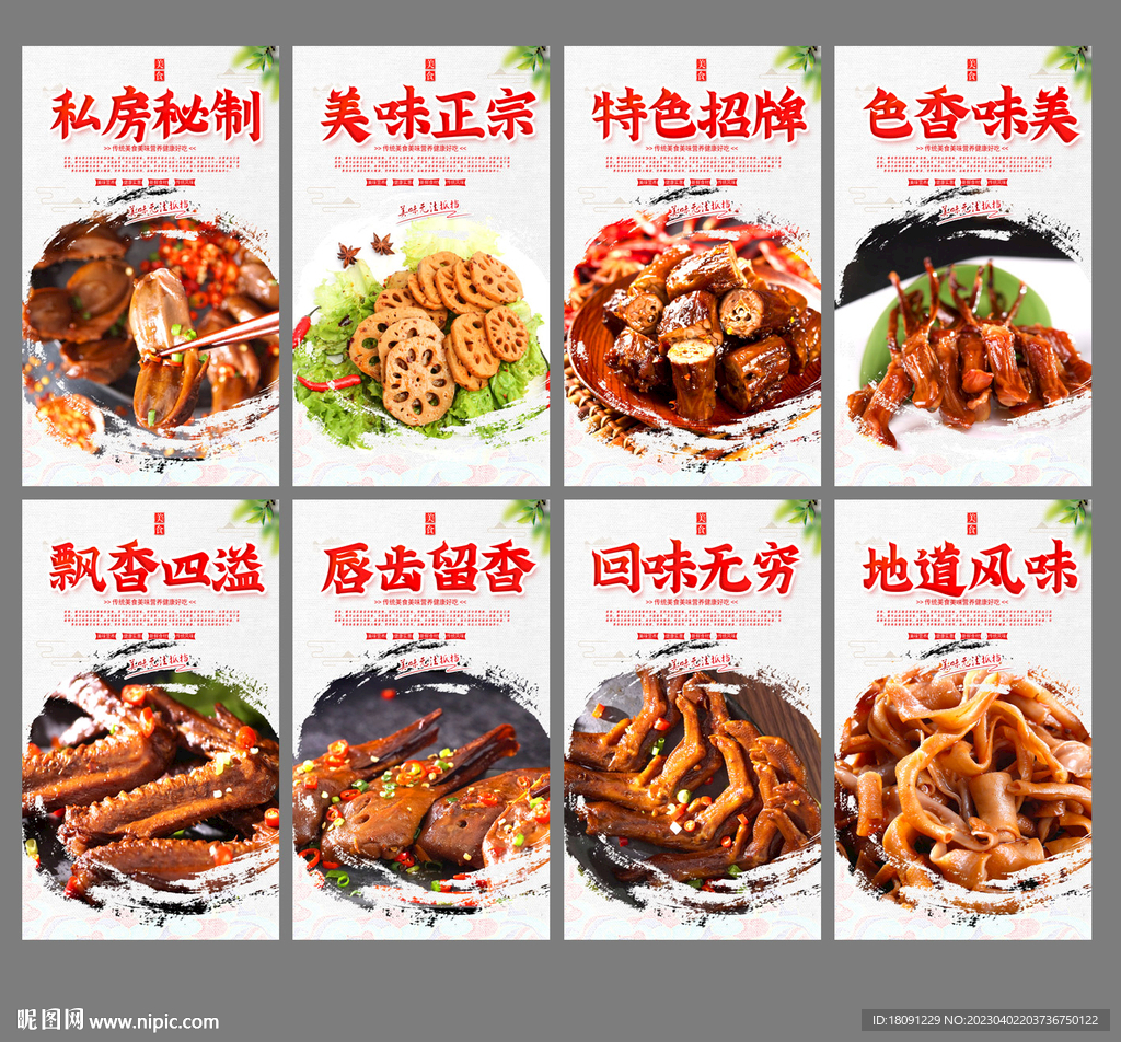 鸭脖
