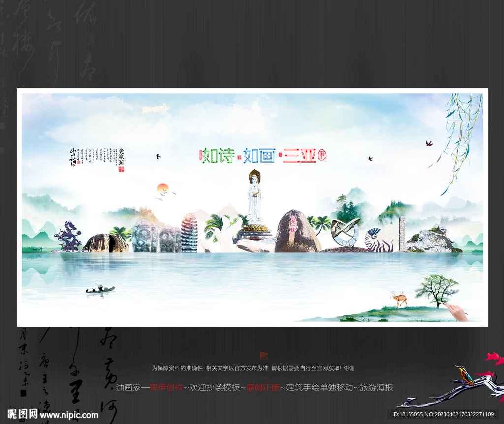 三亚