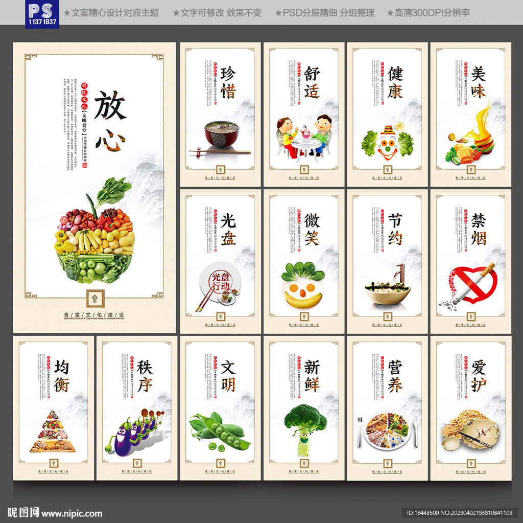 餐厅文化