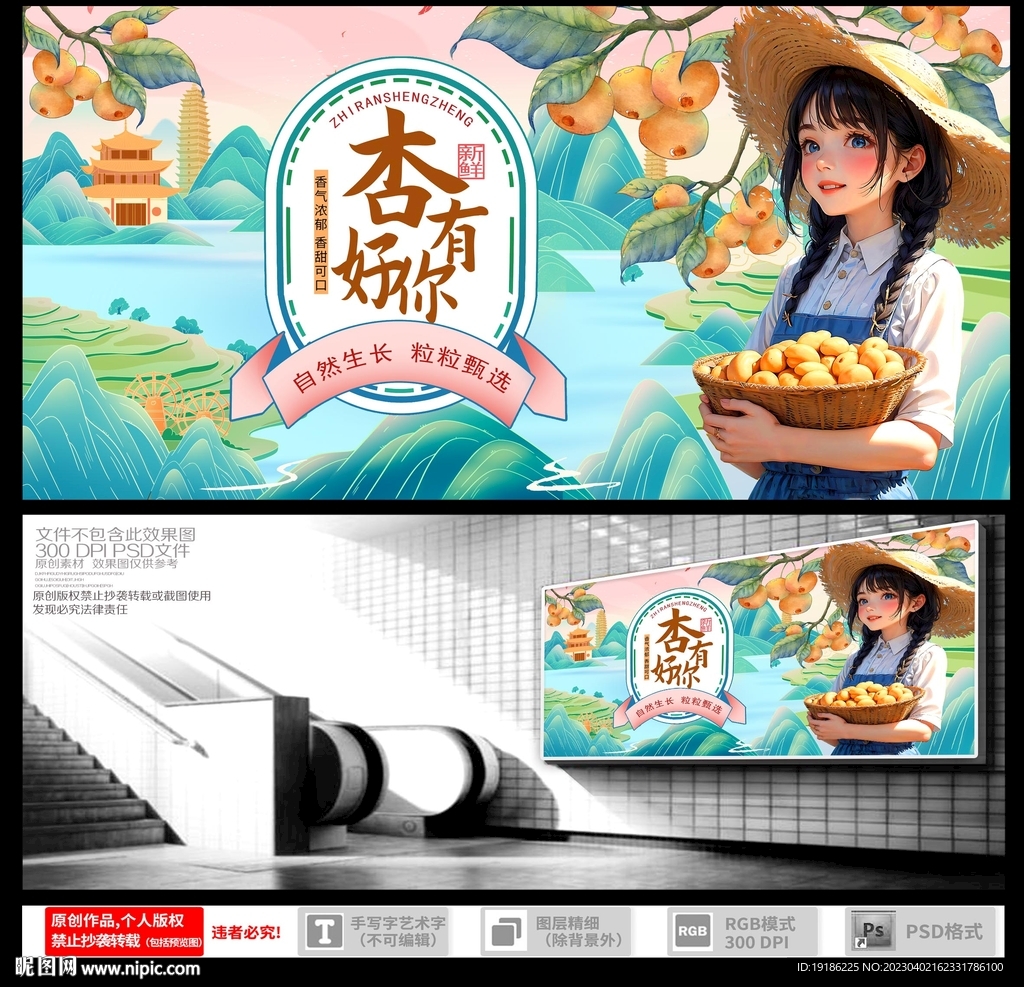 黄杏